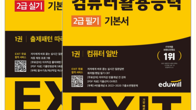 🚀 컴활2급 실기, 에듀윌 교재로 단번에 합격! (할인꿀팁✨)